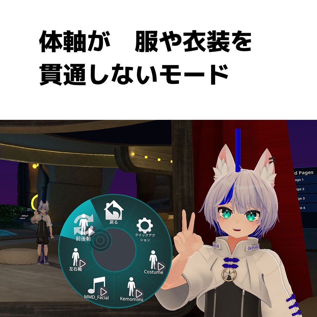 【MA対応】VRCHATフルトラダンサー向け 体軸 確認ツール「RELYPO_HeadCenterPole 」