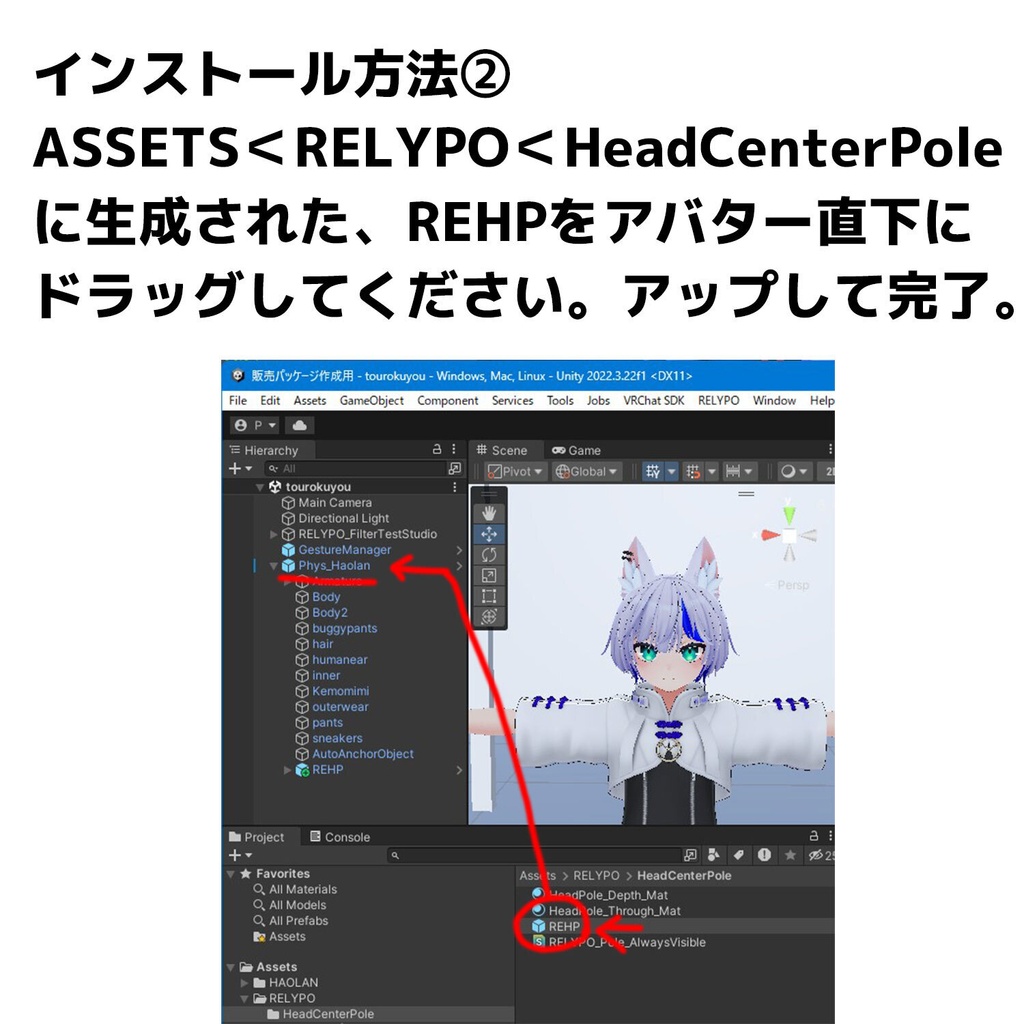 【MA対応】VRCHATフルトラダンサー向け 体軸 確認ツール「RELYPO_HeadCenterPole 」