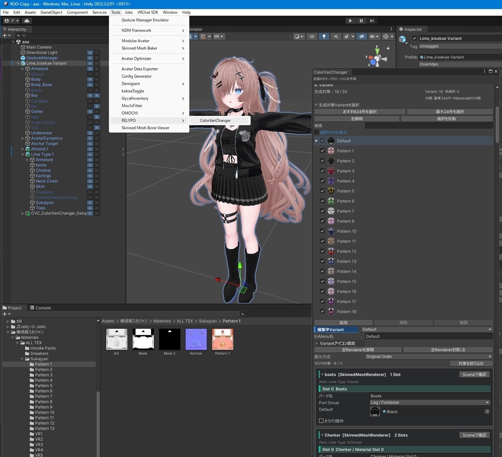 からばりちぇんじゃ~ CVC(VRChatカラバリ切替ツール)