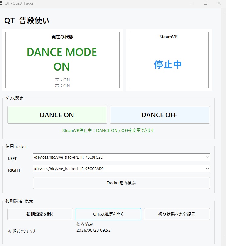 【無料】QUEST3のコントローラーのトラッキングを止めて、トラッカーでトラッキングするやつ(テスト版)