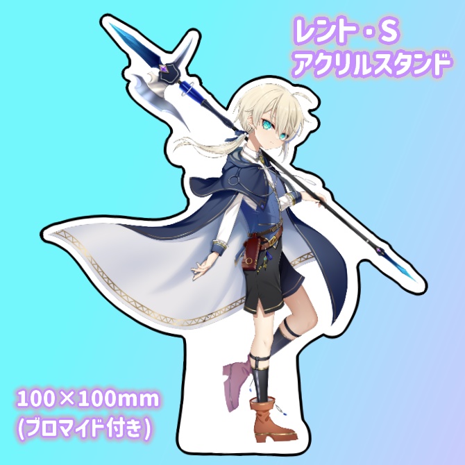 レント・シュヴァルツァー Drei【アクリルスタンド 100mm】【りにぷろ】