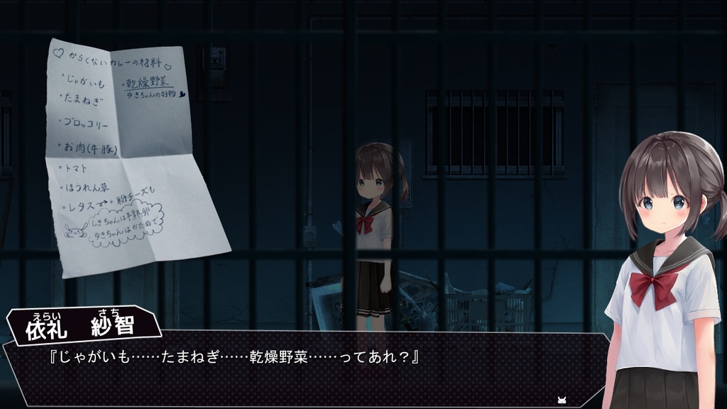 廃徊少女~ウディタver3.xx版~