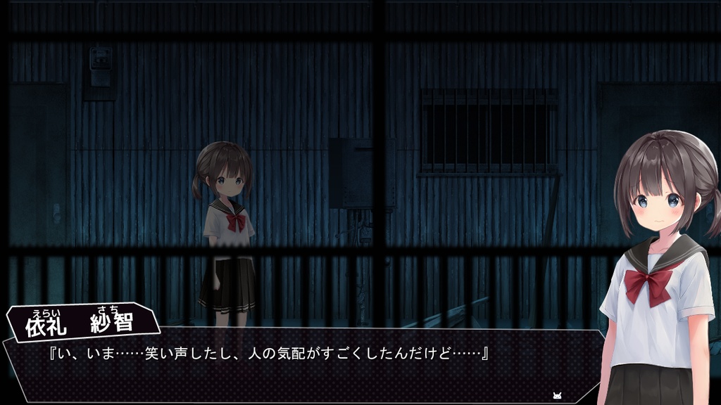 廃徊少女~ウディタver3.xx版~