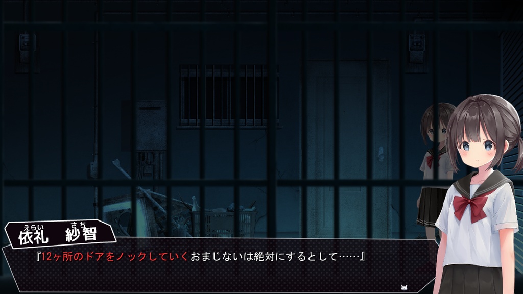 廃徊少女~ウディタver3.xx版~