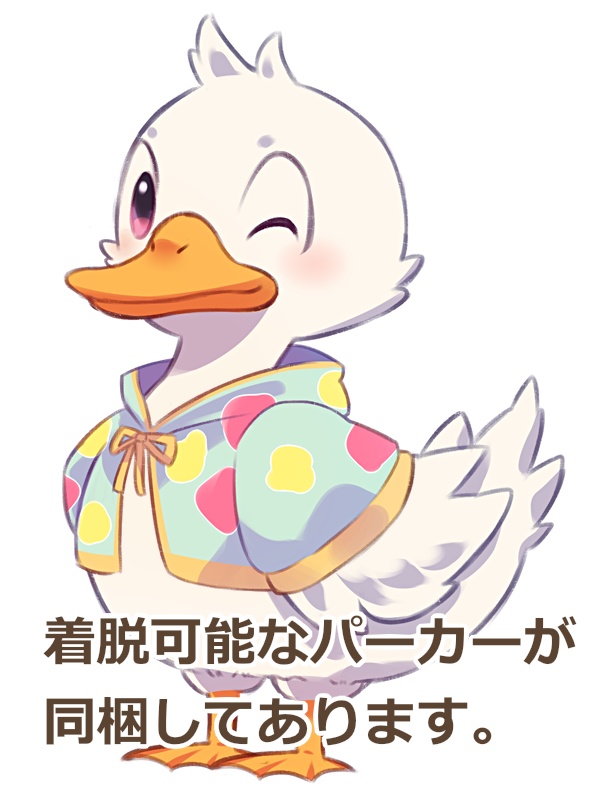 アヒルの立ち絵【表情全8種+着せ替え用パーカー】