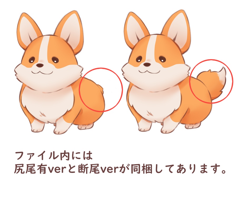 コーギーの立ち絵【表情全16種(尻尾の有無)+エリザベスカラー】