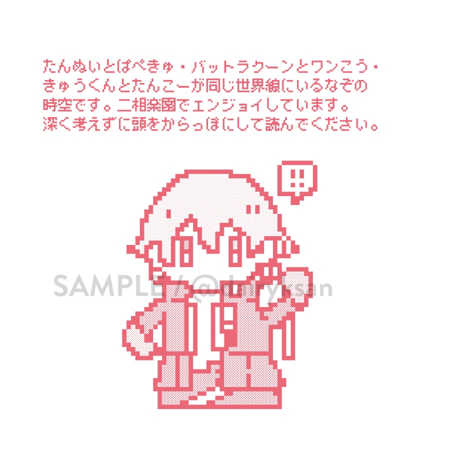 ぱぺきゅ日記3+メガネふき