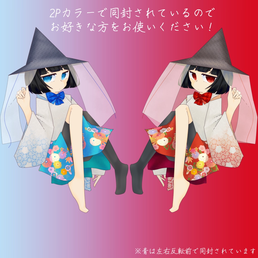 立ち絵素材_和装少女