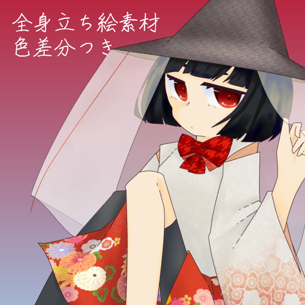 立ち絵素材_和装少女
