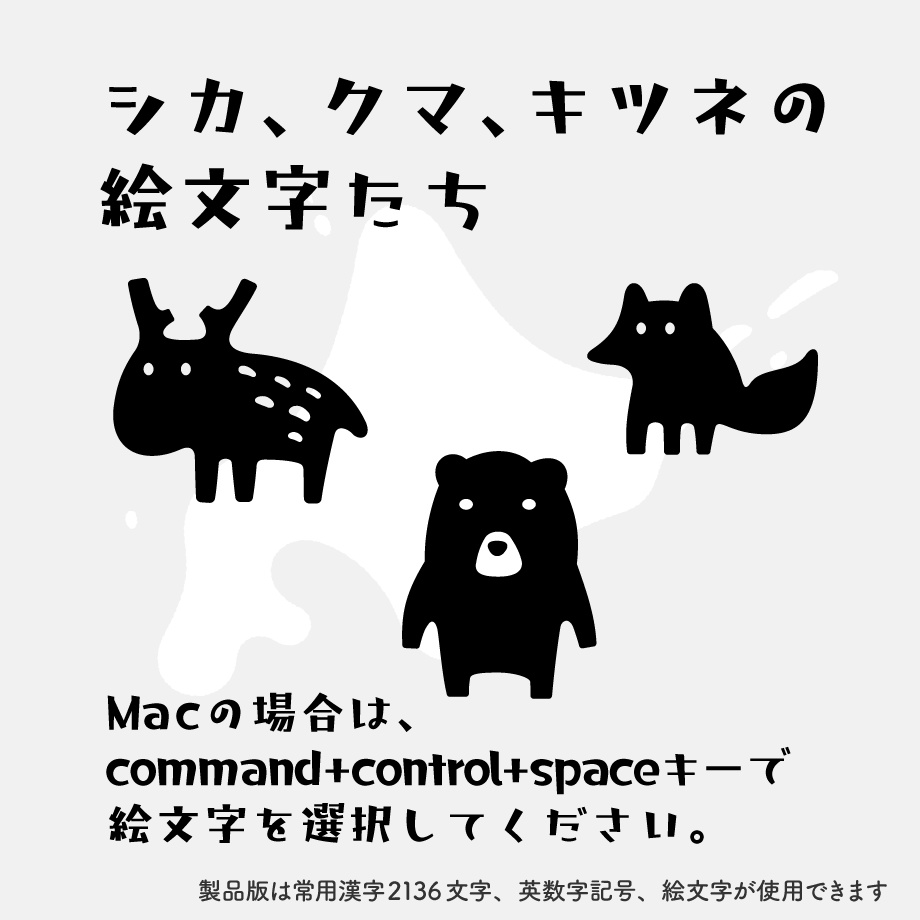 【無料】日本語フォント「藍と白のゆきぐに」フリー版