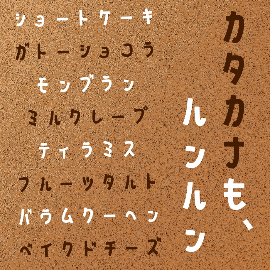 日本語フォント「山びこやま」