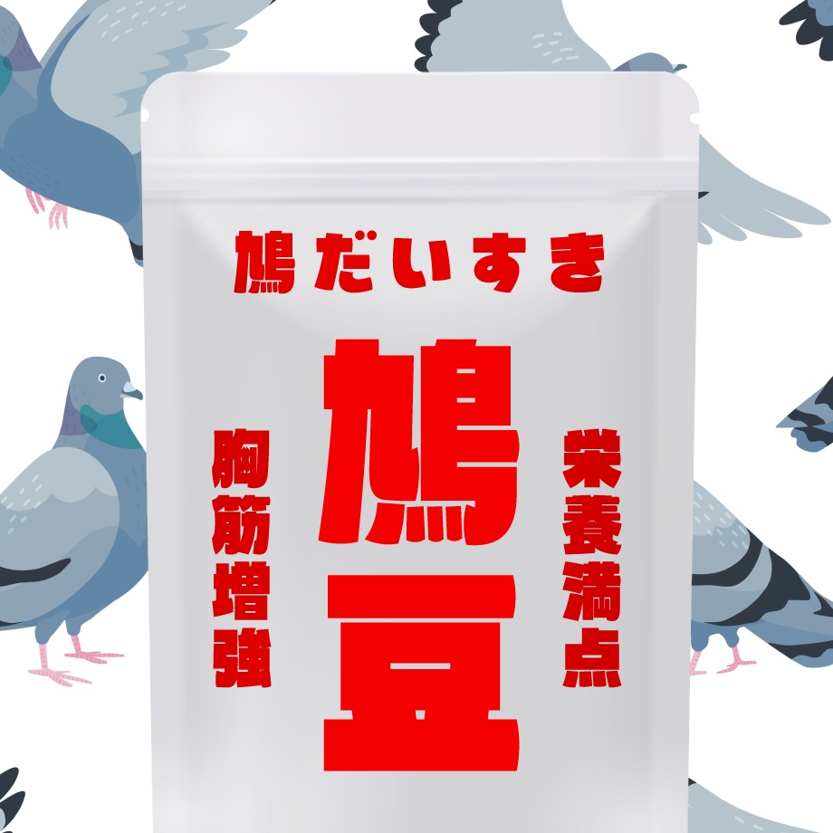 【無料】日本語フォント「鳩とブリキのワンダランド」フリー版