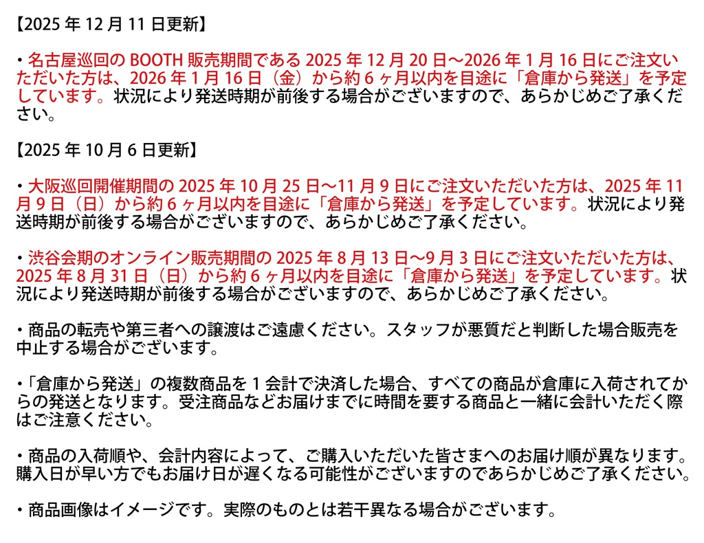 ルウルステッカーセット