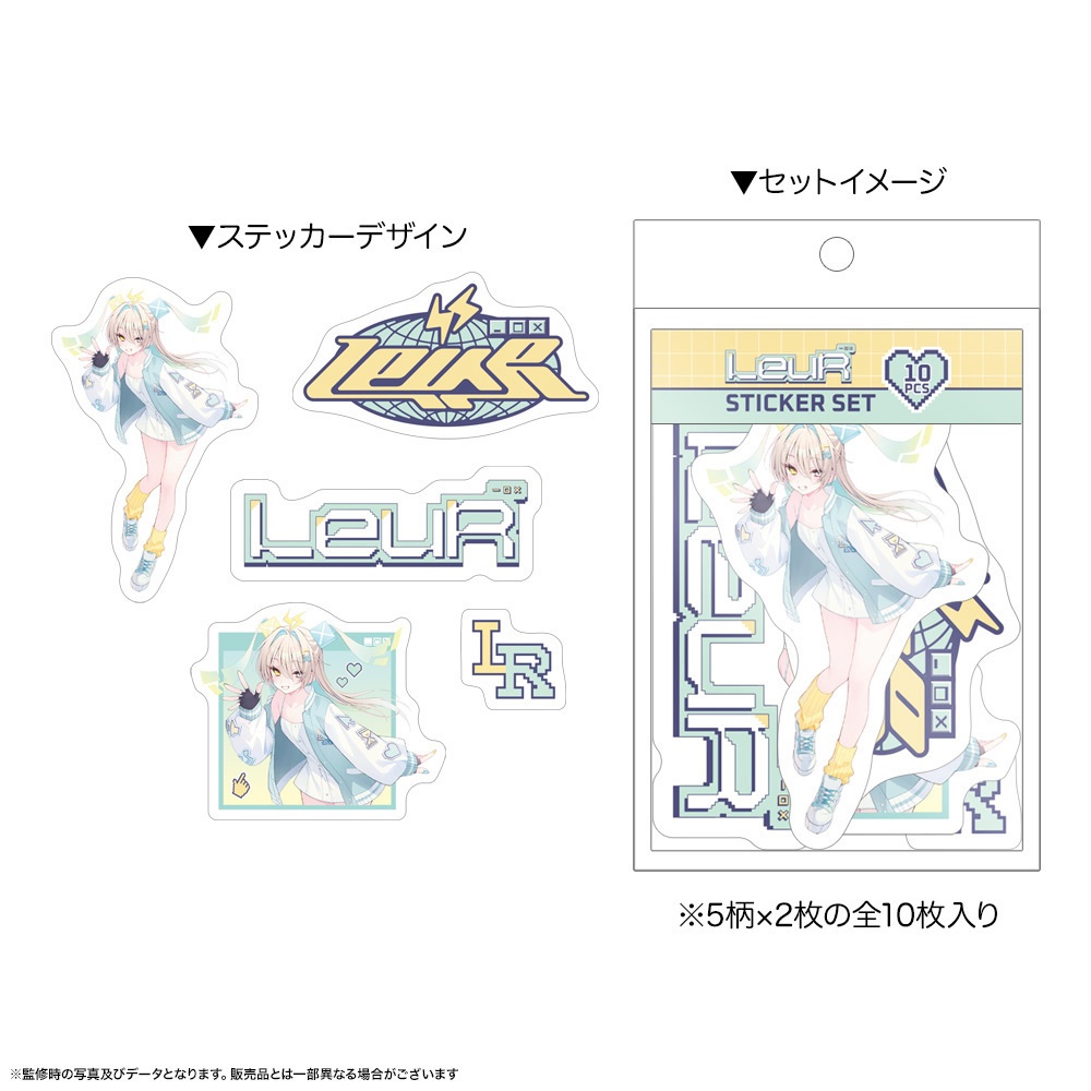 ルウルステッカーセット