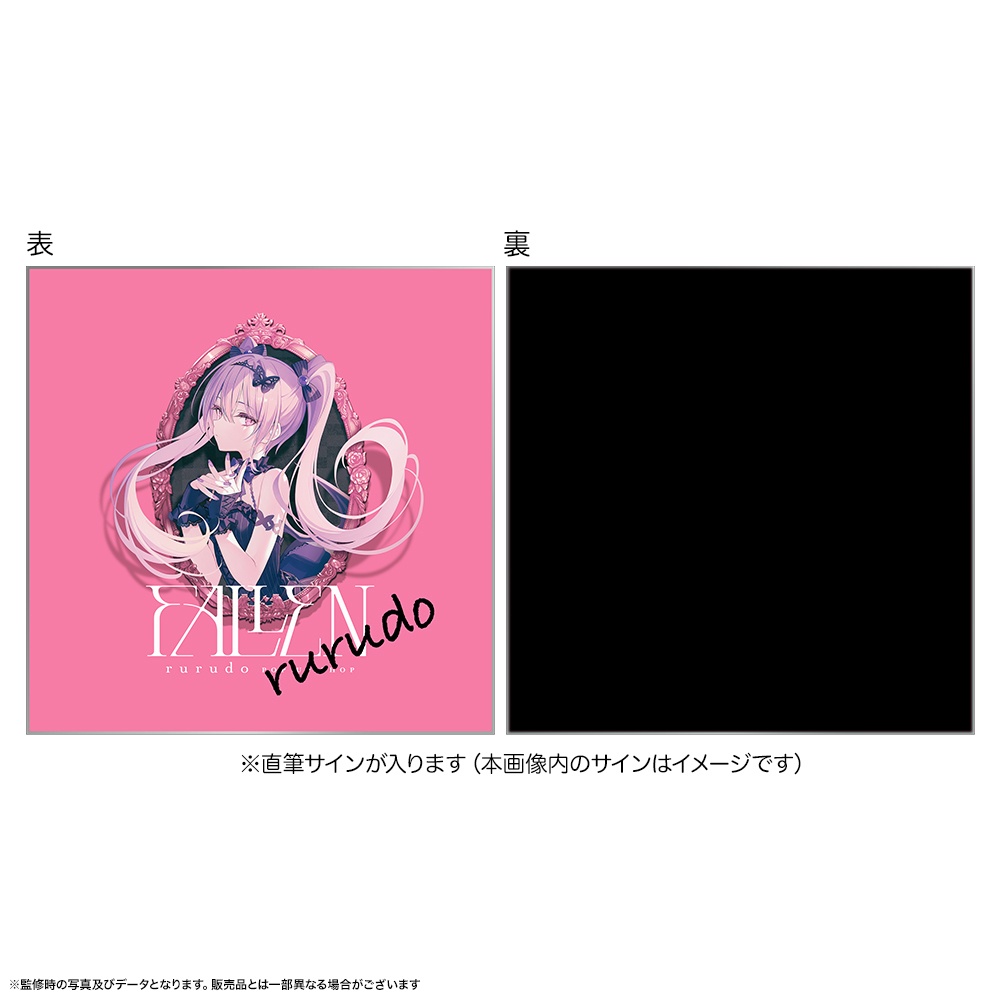 【受注生産】ディスプレイボード付きrurudo直筆サイン色紙