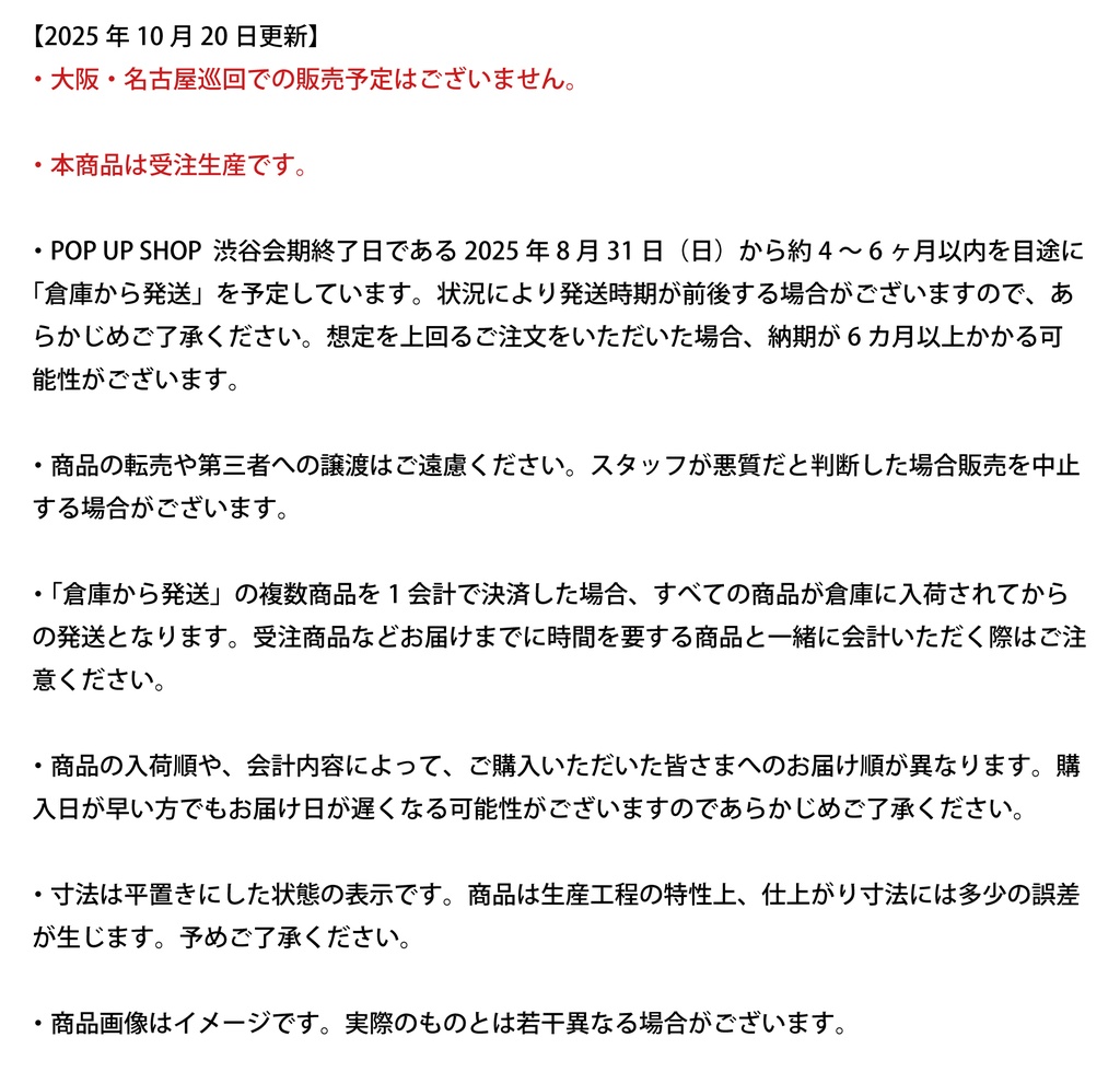 デビルワンピース 黒