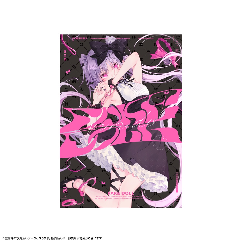 B4ポスター/FAKE DOLL