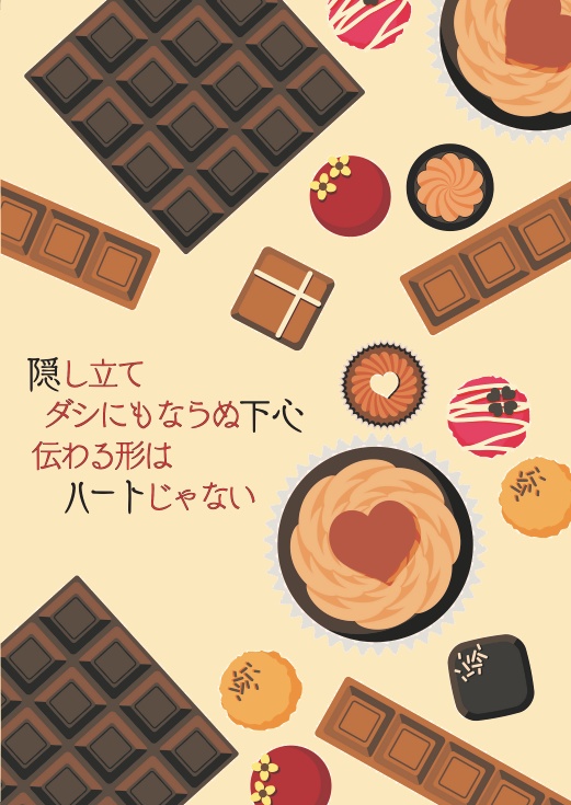 「隠し立てダシにもならぬ～」※クリックポスト※