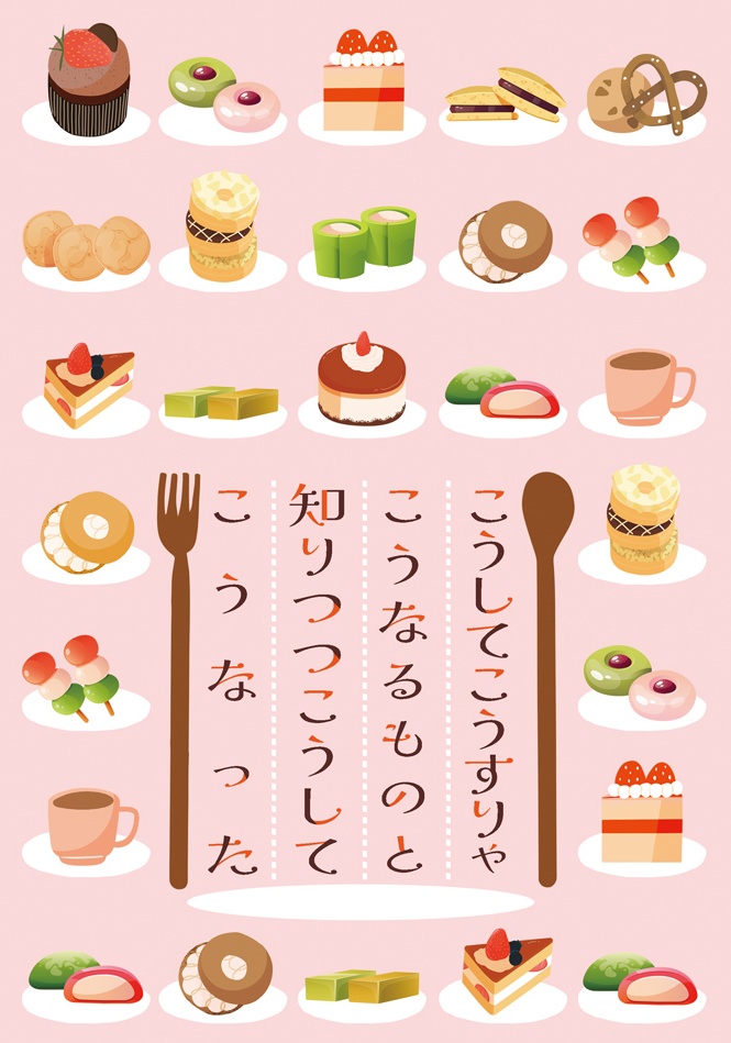 「こうしてこうすりゃこうなるものと知りつつこうしてこうなった」※クリックポスト※