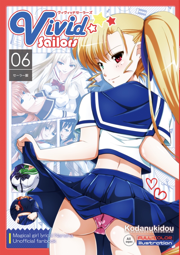 ViVidセーラーズ 