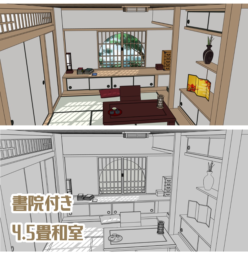 書院付き4.5畳和室