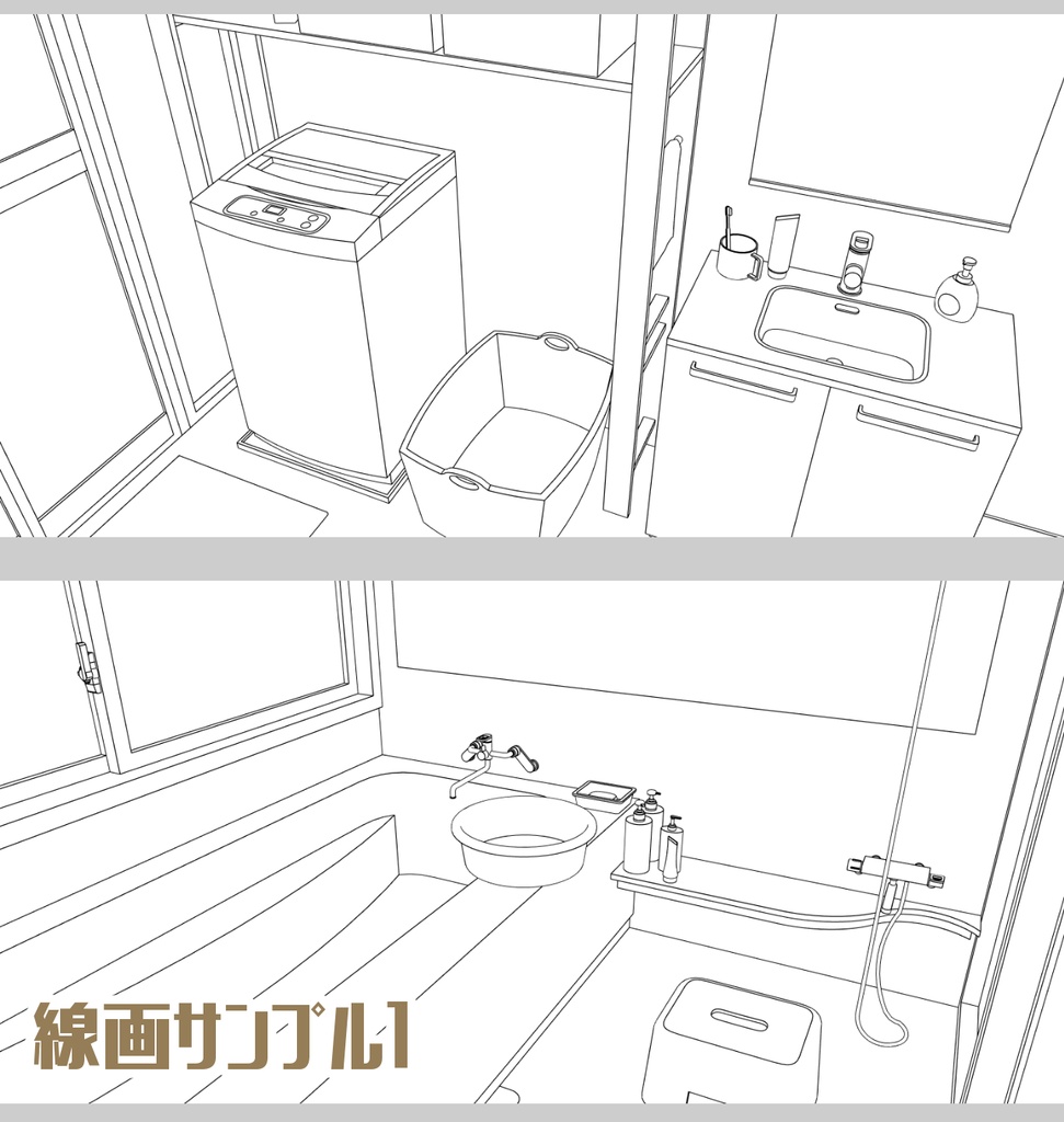 お風呂・脱衣所セット