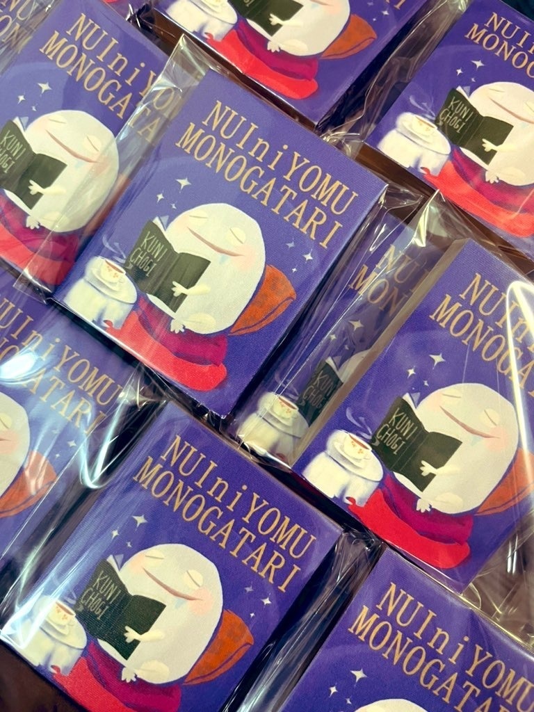 豆本メモ帳「もちのための物語」