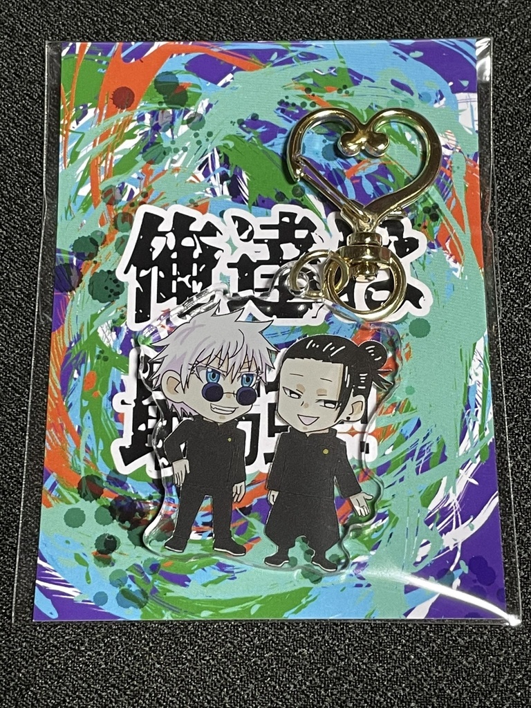 五条と夏油 呪術廻戦アクリルキーホルダー