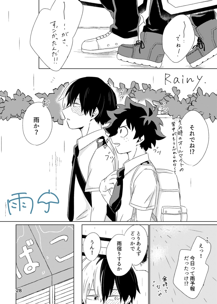 空の色、君模様