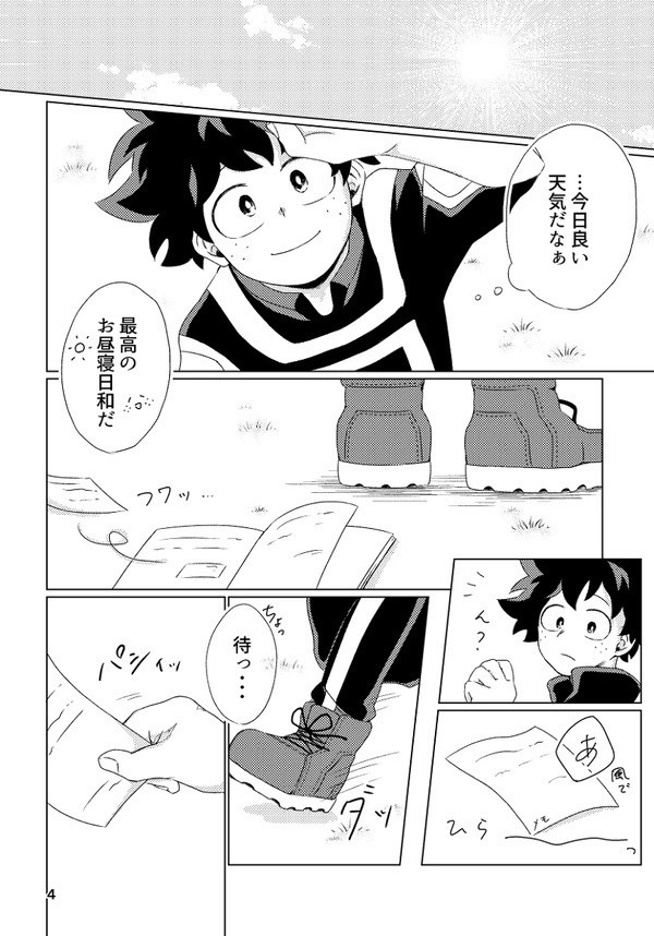 空の色、君模様