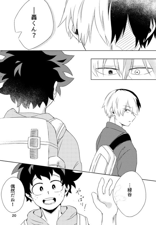 空の色、君模様