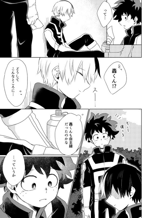 空の色、君模様