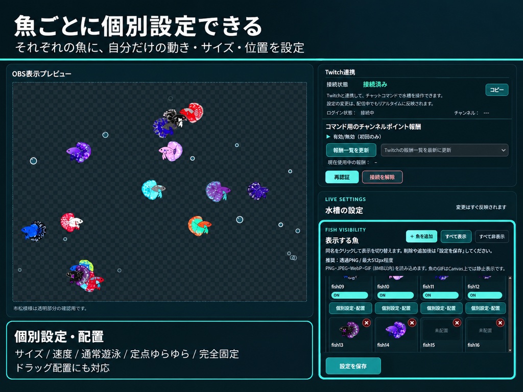 【Twitch・OBS対応】Betta Aquarium Overlay|チャネポでエサをあげられる透過水槽