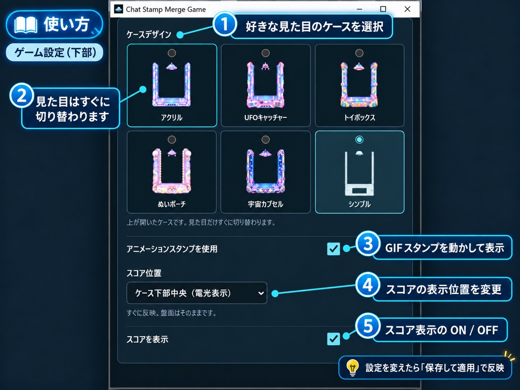 【Twitch/OBS】Chat Stamp Merge Game|チャットスタンプが落ちてくる配信ミニゲーム