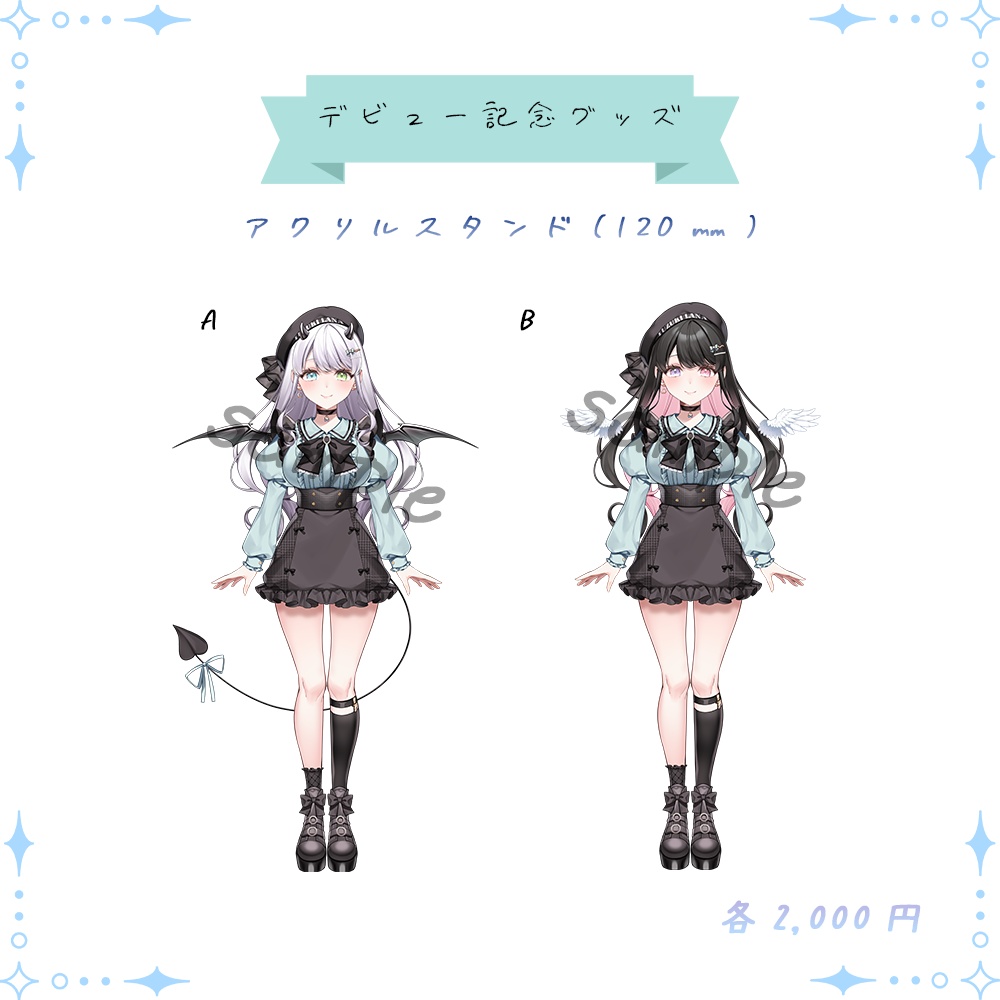 【デビュー記念グッズ】アクリルスタンド
