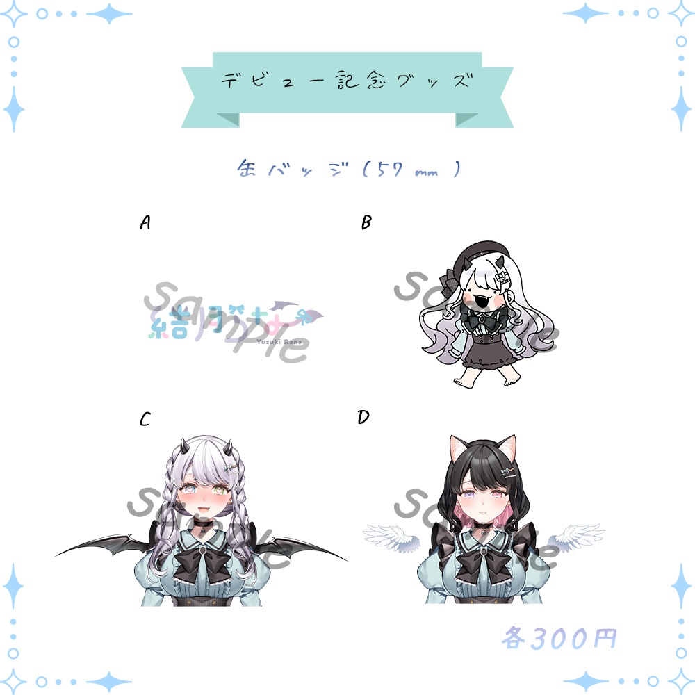 【デビュー記念グッズ再販】缶バッジ