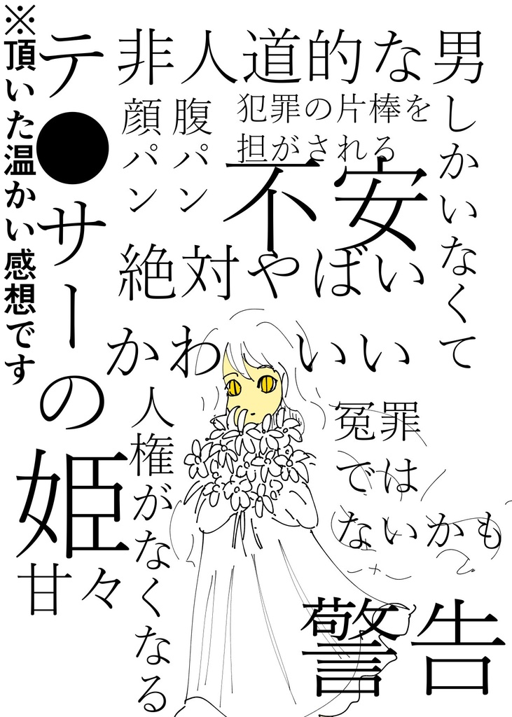 R15禁乙女ゲーム キリヲマチ