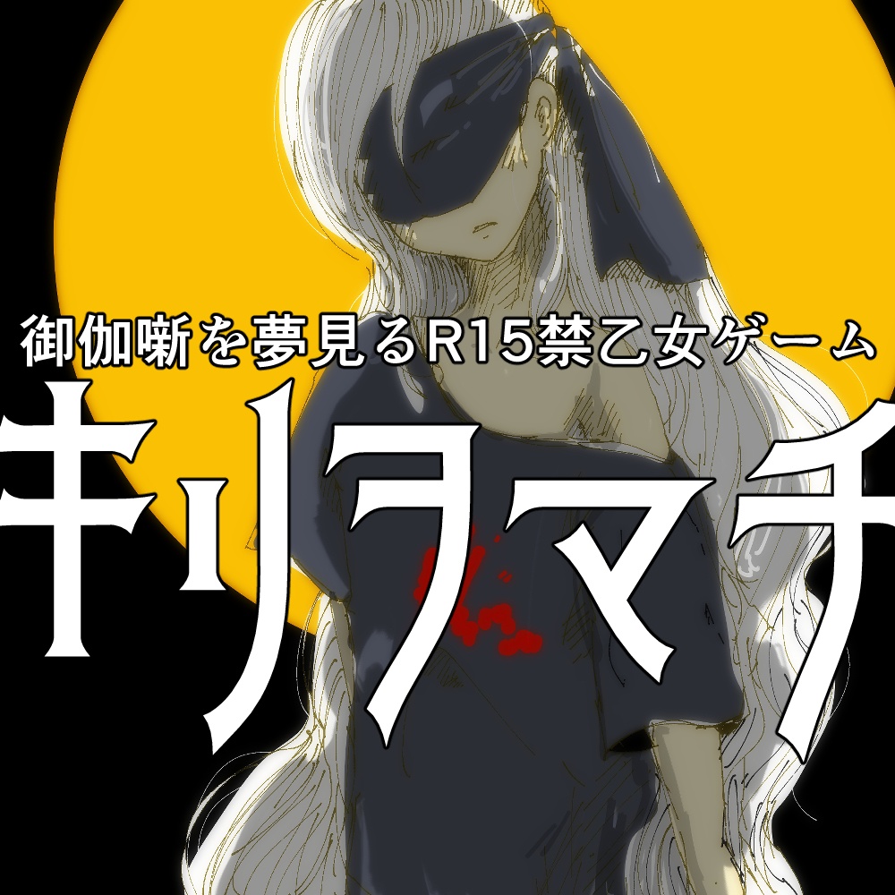 キリヲマチFANBOOK　へいおまち