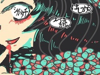 シガイタチ