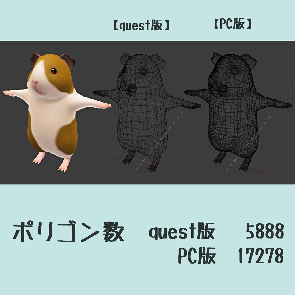 【VRChat】 プイプイさん|モルモット アバター(PC・Quest 対応)