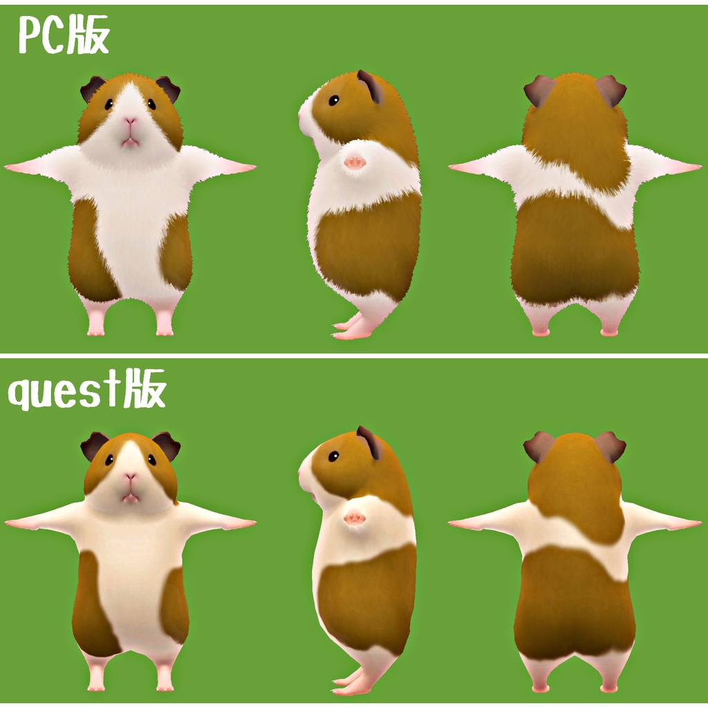 【VRChat】 プイプイさん|モルモット アバター(PC・Quest 対応)