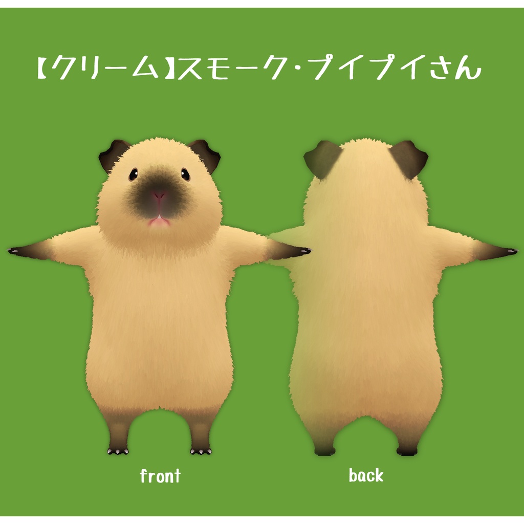 プイプイさんの毛色テクスチャ【すもーく】