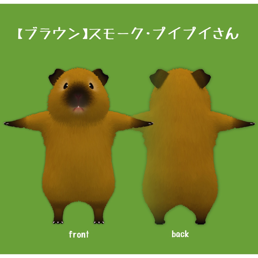 プイプイさんの毛色テクスチャ【すもーく】