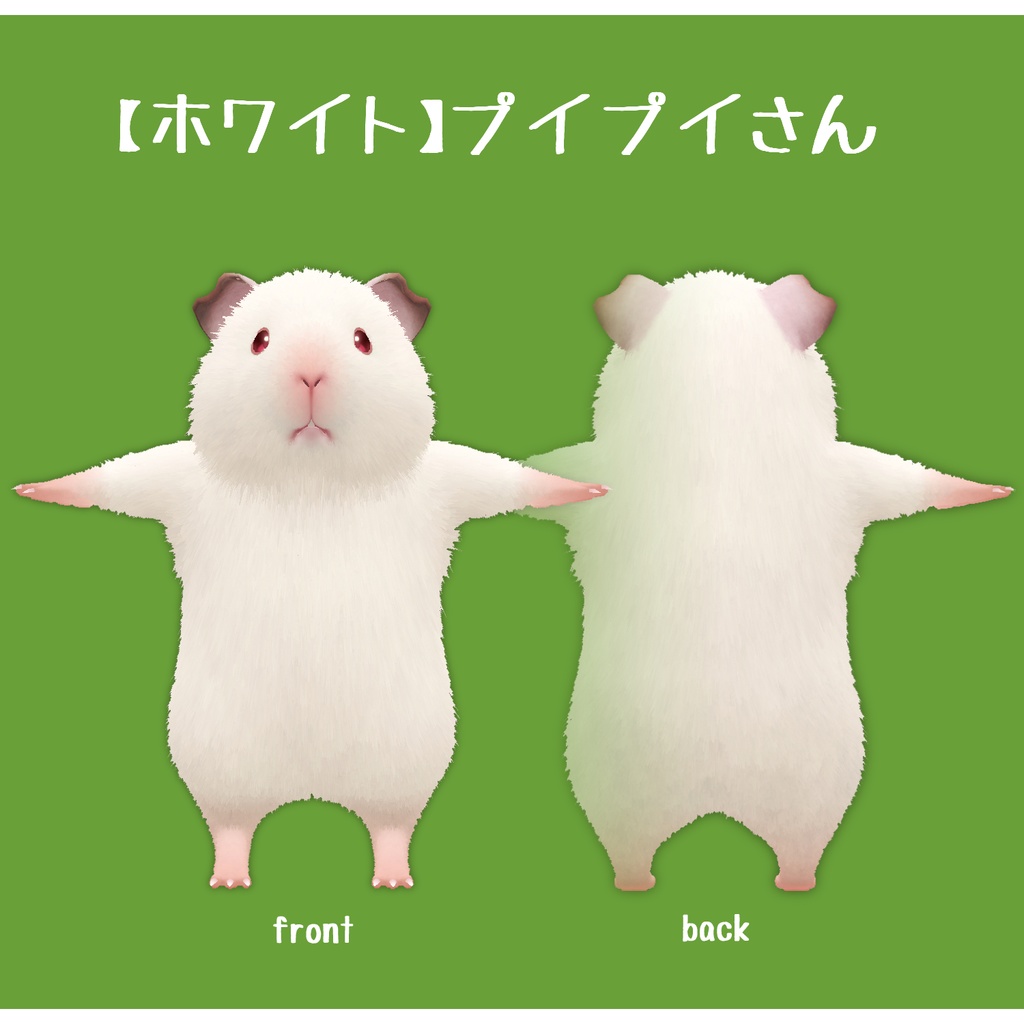 プイプイさんの毛色テクスチャ【ぷれーん】