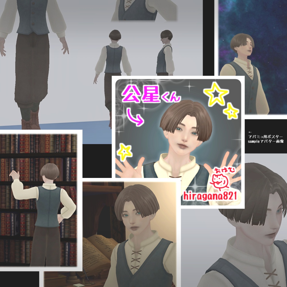 【VRChat】公星くん|オリジナル3Dモデル(PC・Quest対応)