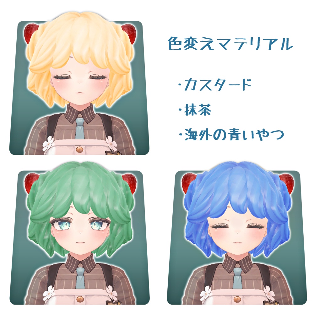 【VRChat】ふわふわクリーム髪|異形髪 3Dモデル