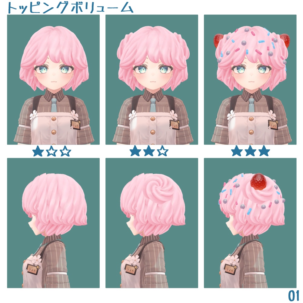 【VRChat】ふわふわクリーム髪|異形髪 3Dモデル