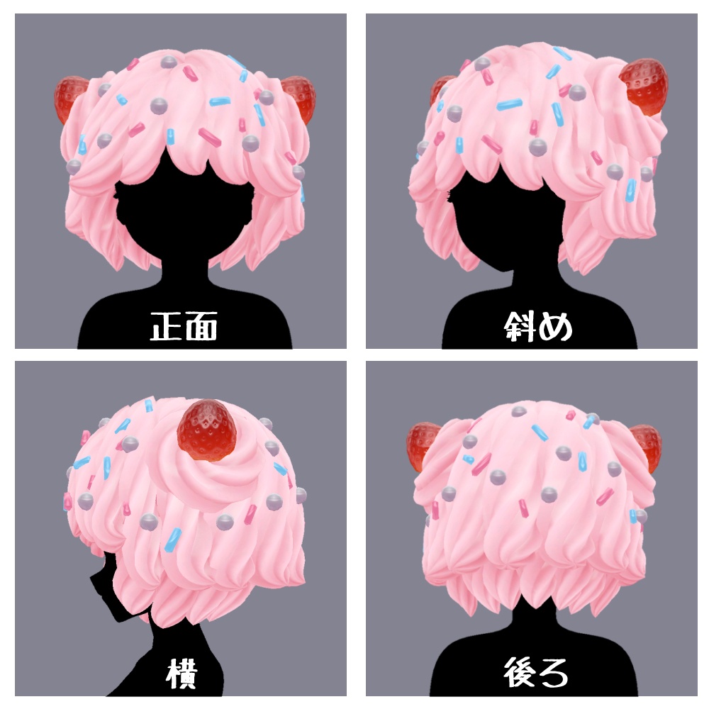 【VRChat】ふわふわクリーム髪|異形髪 3Dモデル