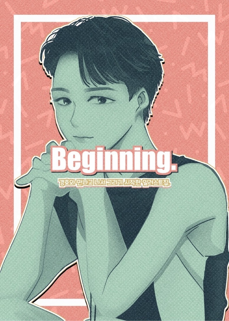 イラスト集『100경호』ダウンロード版