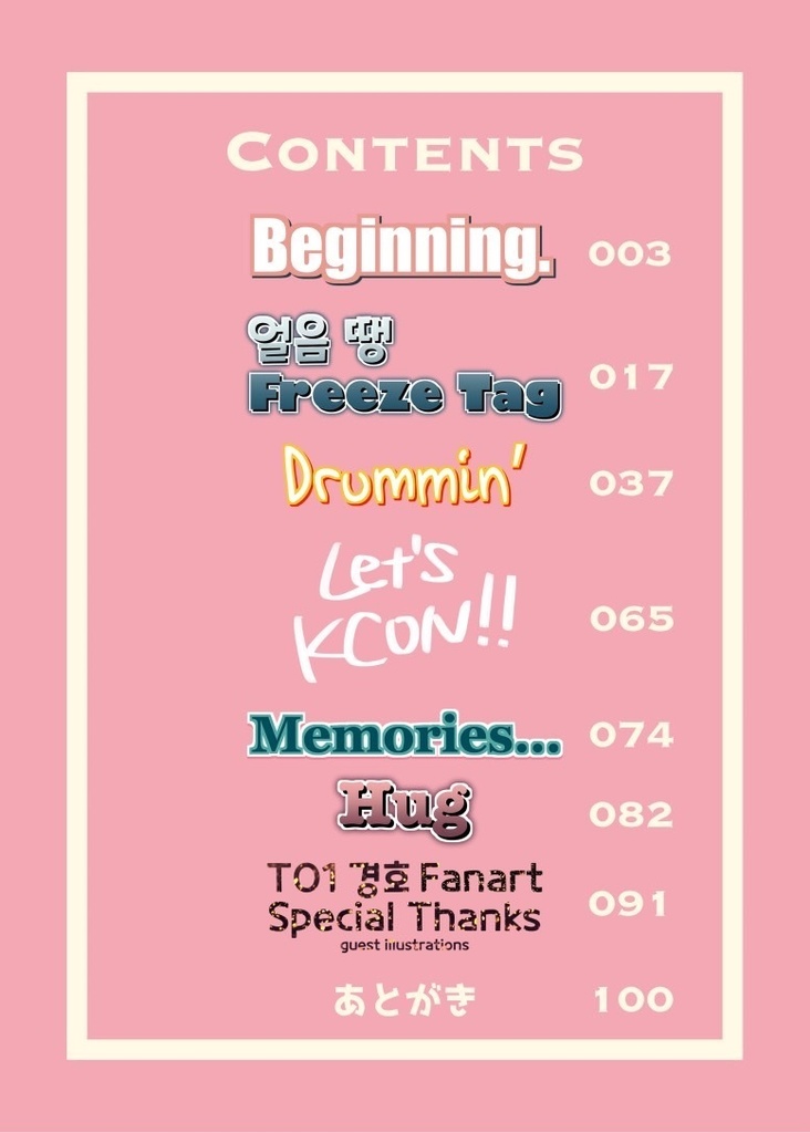 イラスト集『100경호』ダウンロード版